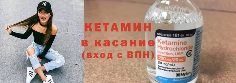 Кетамин VHQ  Дегтярск 