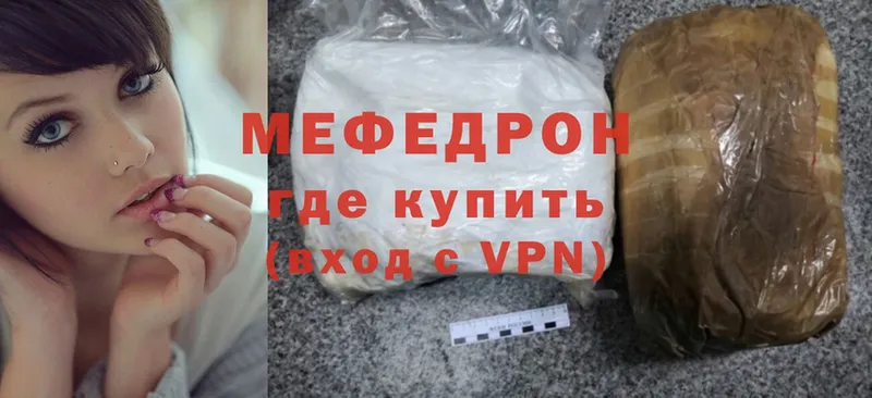 MEGA онион  Дегтярск  Мефедрон mephedrone  купить  цена 