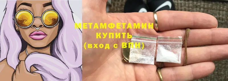 МЕТАМФЕТАМИН Methamphetamine  наркотики  Дегтярск 